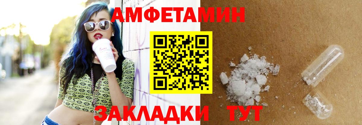 Лыткарино  Amphetamine 98%  АМФЕТАМИН  Вход с VPN 