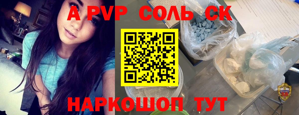 A-PVP крисы CK Лыткарино