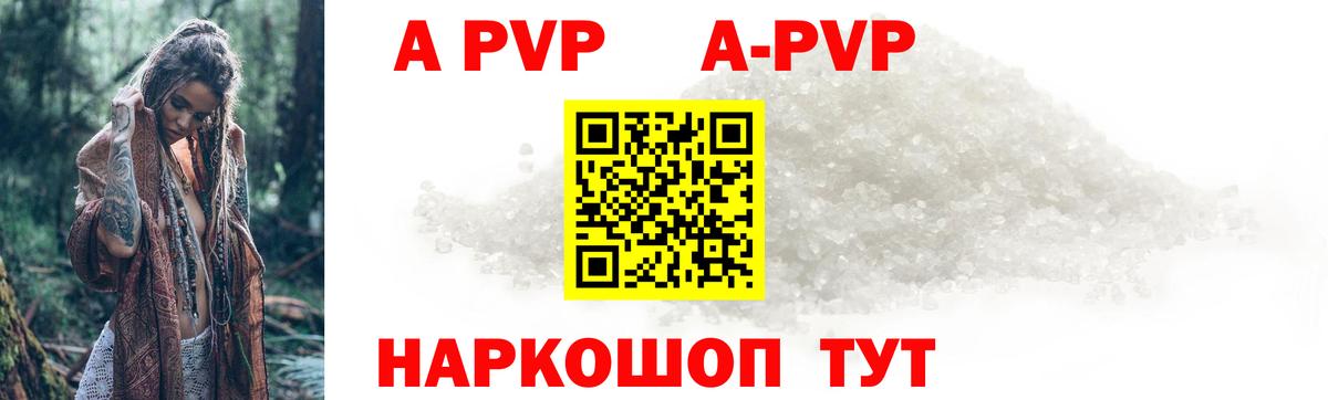 Альфа ПВП  Alpha PVP кристаллы  Вход с VPN  Лыткарино  Alfa_PVP Crystall  Alpha-PVP Crystall 