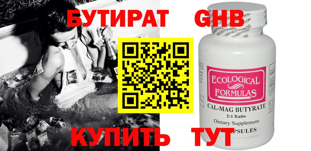Бутират оксана  Вход с VPN  Лыткарино 