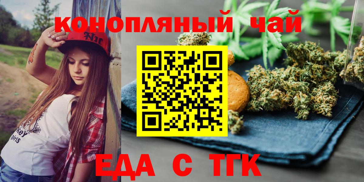 Печенье с ТГК конопля  Вход с VPN  Лыткарино 