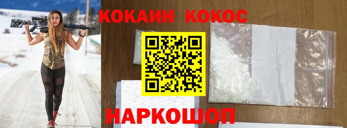 Кокаин Боливия  Кокаин  Лыткарино  Вход с VPN 