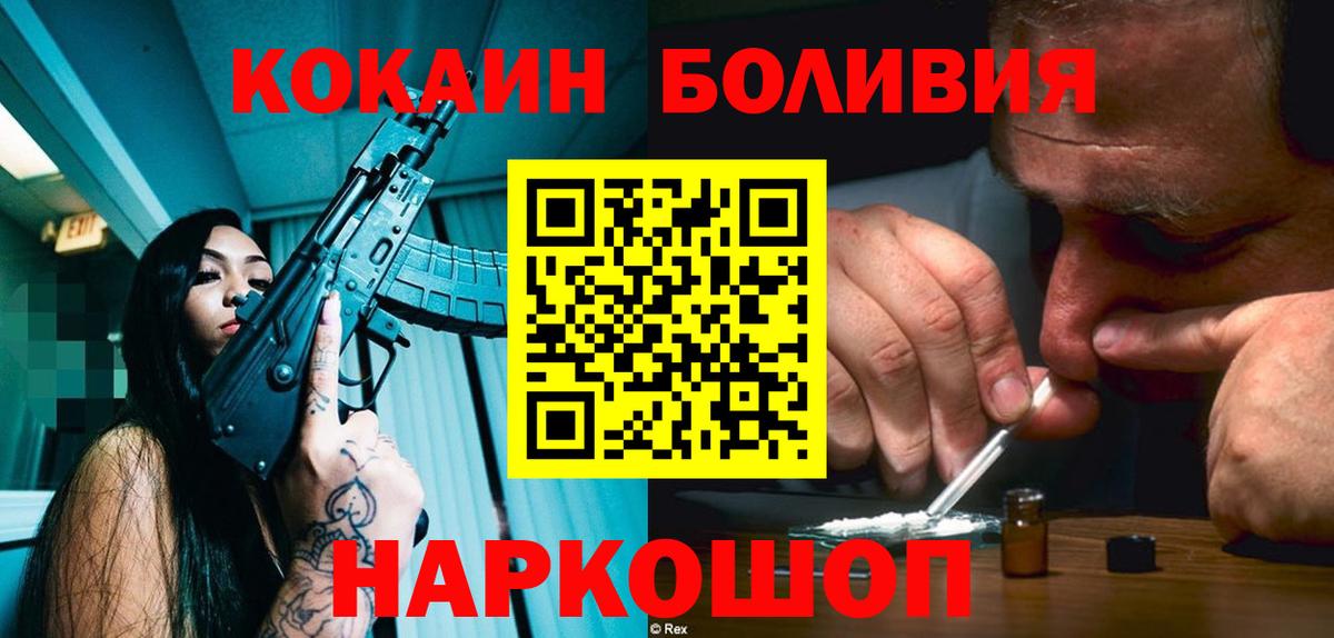 COCAIN Columbia Лыткарино