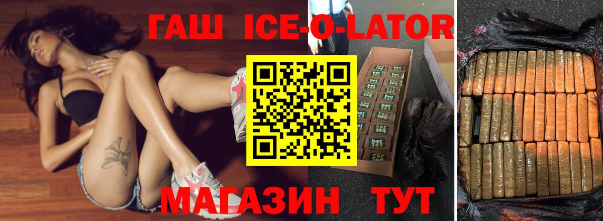 Лыткарино  Гашиш Premium  Вход с VPN  ГАШИШ VHQ 