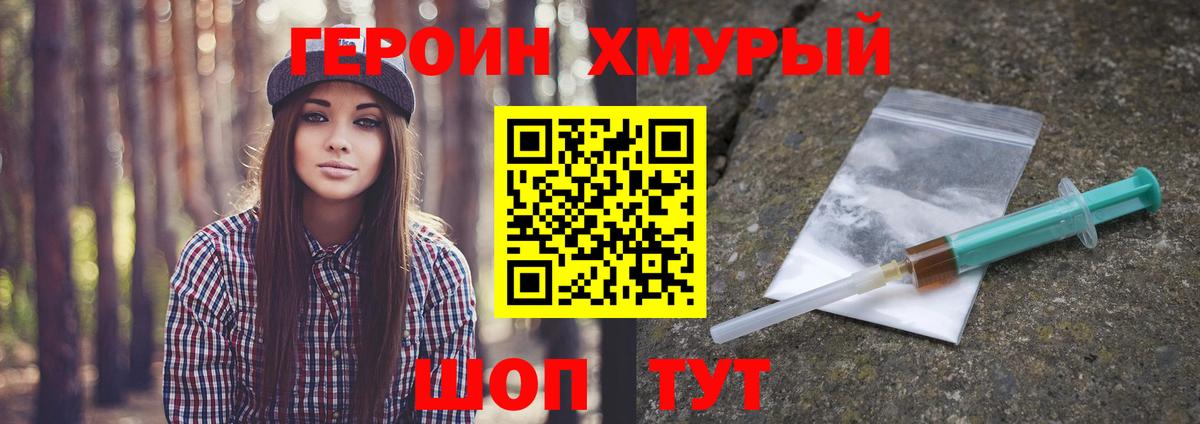 Героин  Вход с VPN  Лыткарино  ГЕРОИН VHQ 