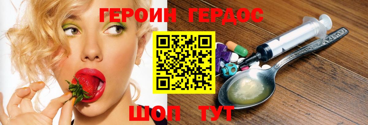 Героин белый Лыткарино