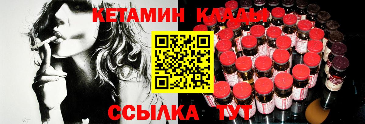 КЕТАМИН VHQ  Кетамин ketamine  OMG маркетплейс  Лыткарино  Вход с VPN 