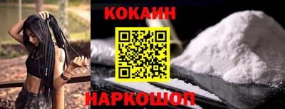 кокаин перу Волжск