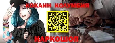 кокаин перу Волжск