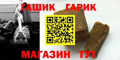 синтетический гашиш Камень-на-Оби