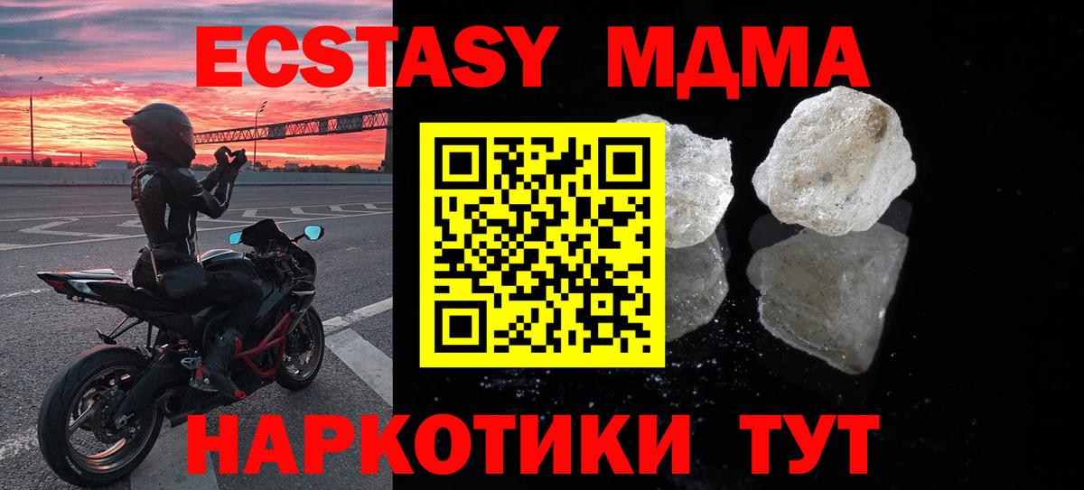 Лыткарино  MDMA  Вход с VPN  МДМА молли  МДМА crystal 