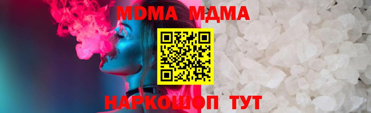 МДМА Molly Лыткарино