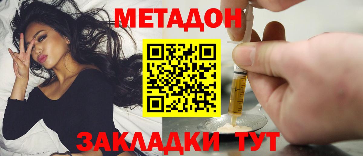 это как зайти  Вход с VPN  Лыткарино  МЕТАДОН кристалл 