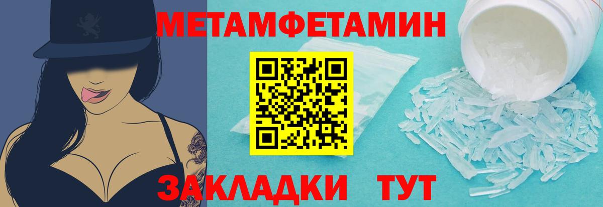 Лыткарино  Первитин Methamphetamine  Вход с VPN 