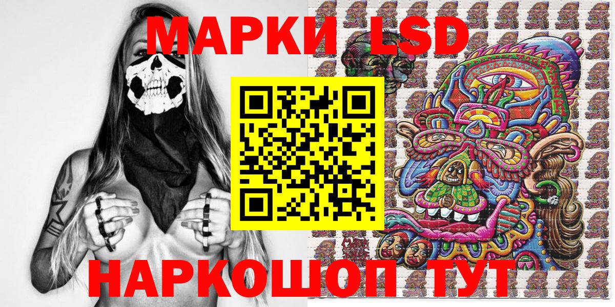 Марки N-bome 1,5мг  Наркотические марки  Лыткарино  Вход с VPN 