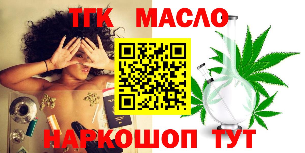 Дистиллят ТГК жижа  MEGA как зайти  Лыткарино  Дистиллят ТГК вейп с тгк  Вход с VPN 
