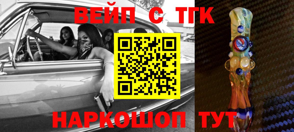ТГК концентрат Лыткарино